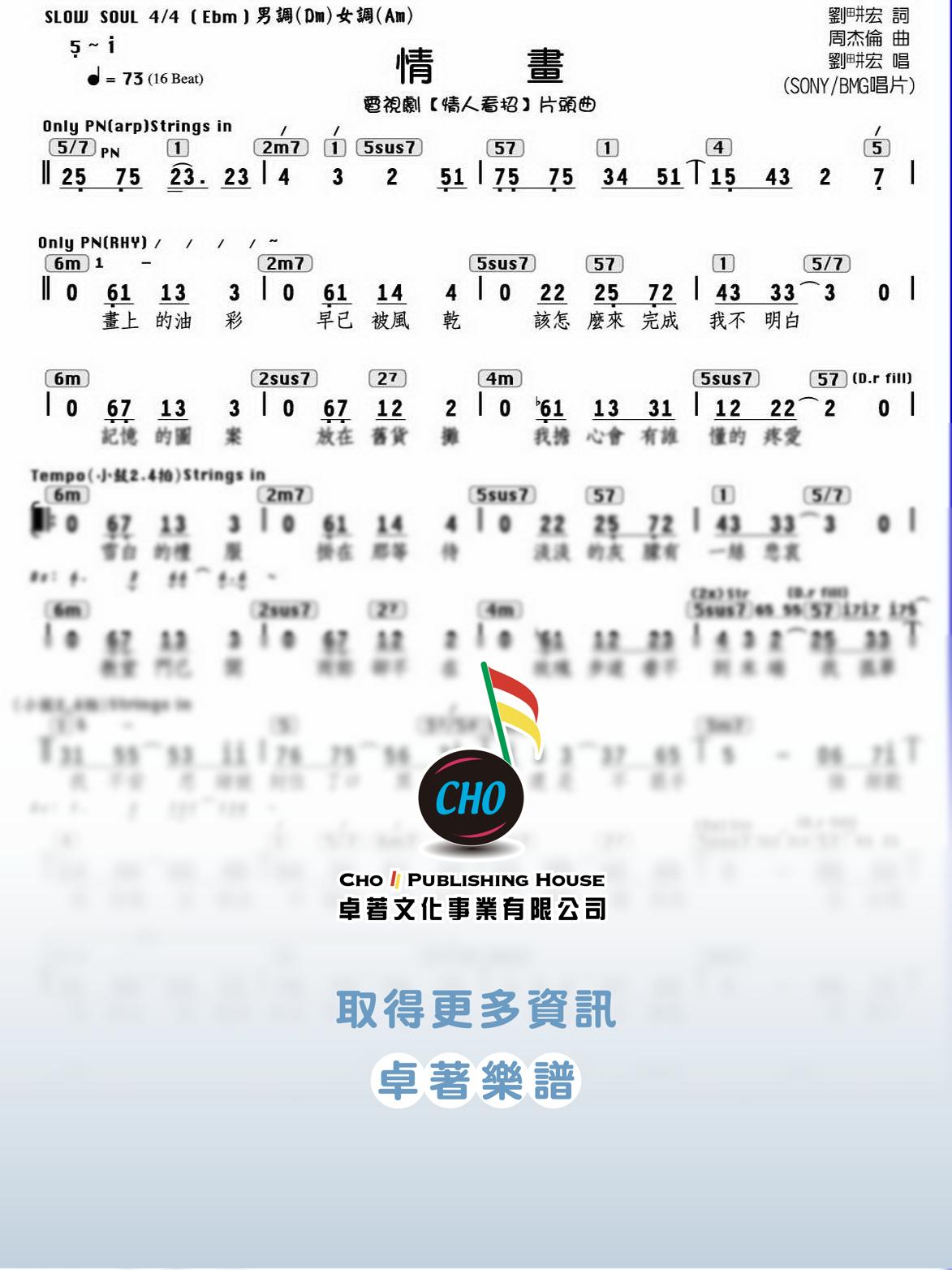 情畫